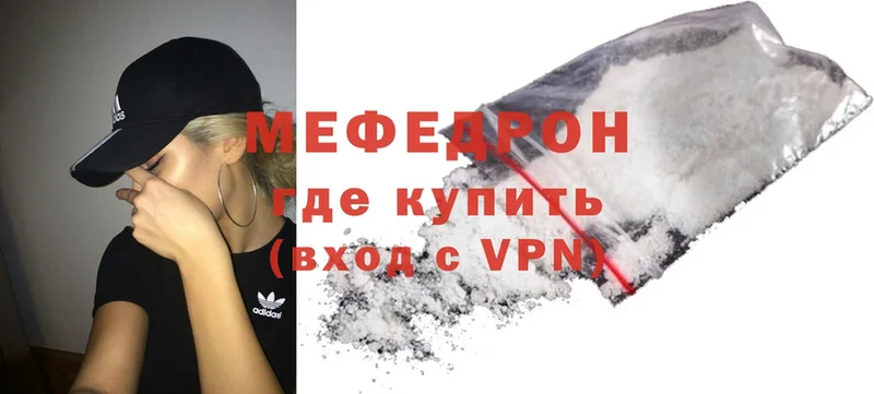 МЕФ mephedrone  Туймазы 